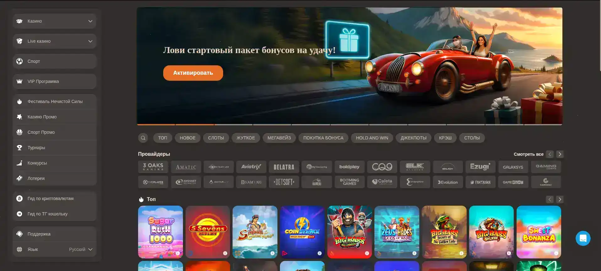 Бонусы и фриспины Лаки Бир